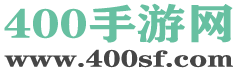 400手游网