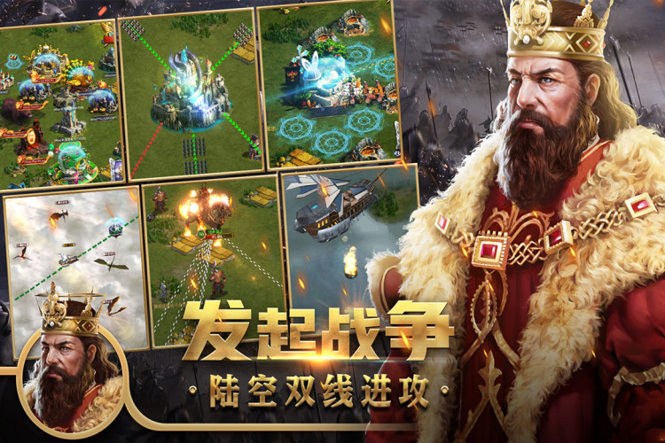 王权争霸游戏截图4