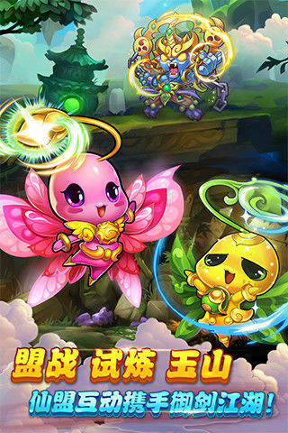 仙剑奇侠传游戏截图4