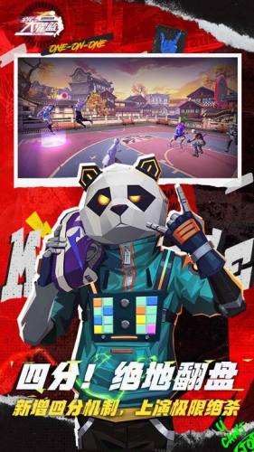 全民大灌篮游戏截图4