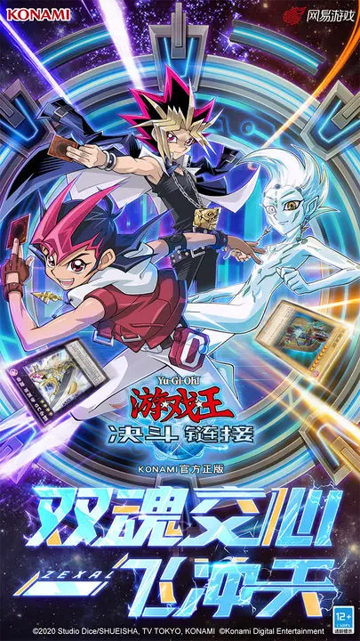 游戏王:决斗链接图片1