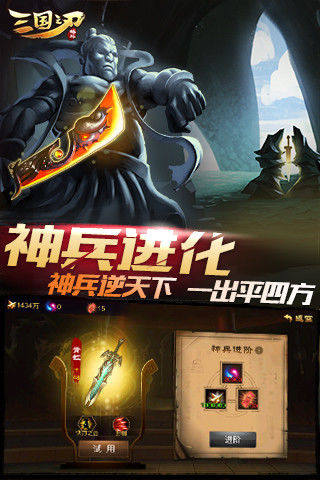 三国之刃游戏截图2