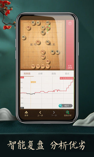 天天象棋图片1