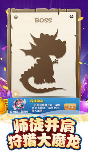 我的恐龙游戏截图1