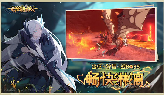 狩猎时刻游戏截图3