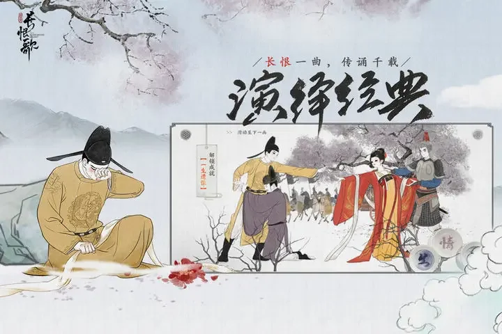 画境长恨歌游戏截图5