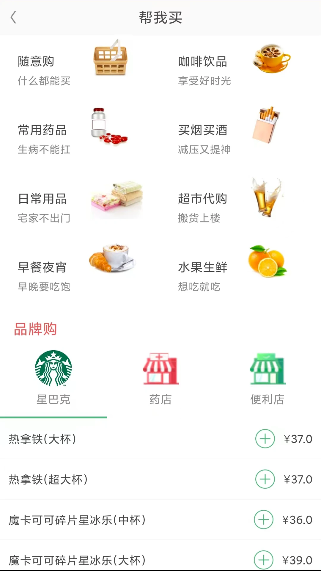 软件截图(3)