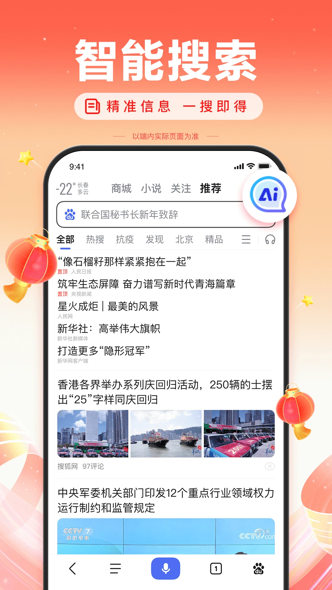百度图片1