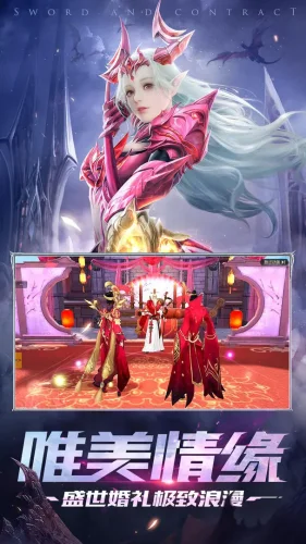 剑与契约游戏截图4