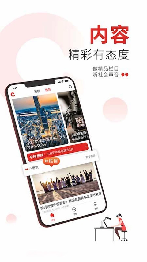 软件截图(4)