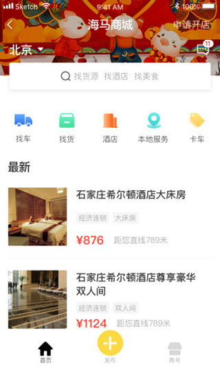 软件截图(5)