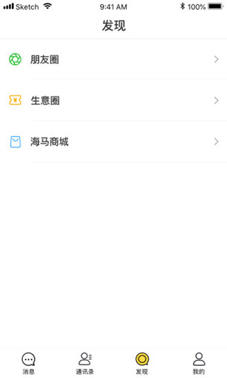 海马聊天图片1