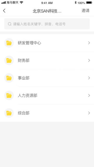 软件截图(4)