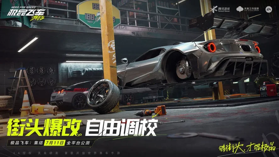 极品飞车：集结游戏截图1