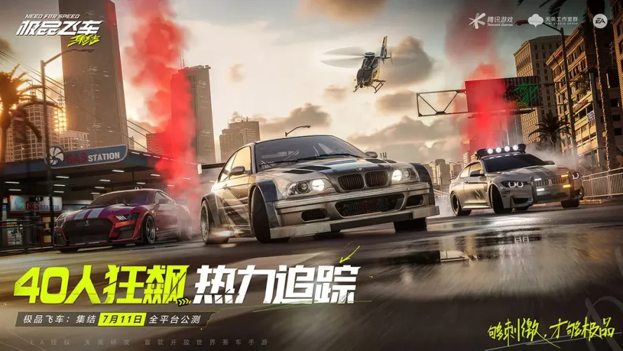 极品飞车：集结游戏截图2