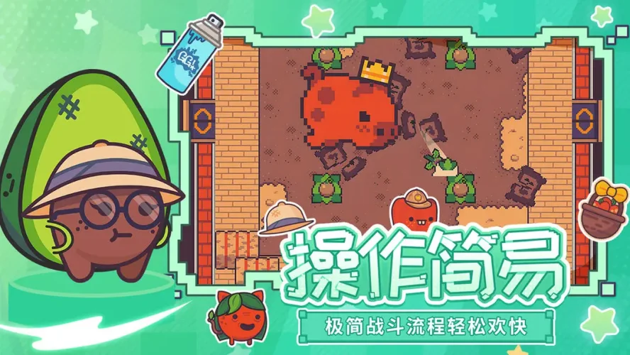 大头菜菜历险记游戏截图1