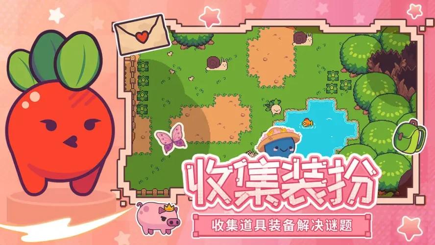 大头菜菜历险记游戏截图5