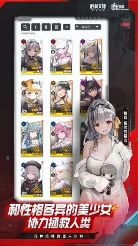 胜利女神：新的希望游戏截图1