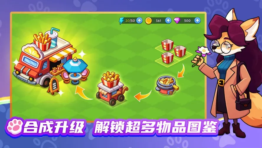 梦幻庄园游戏截图5