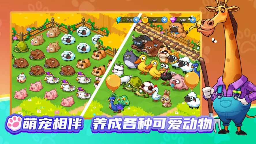 梦幻庄园游戏截图4