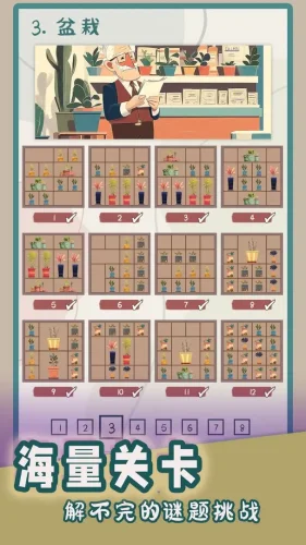 谜图杂货铺游戏截图3