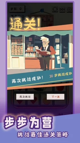 谜图杂货铺游戏截图1