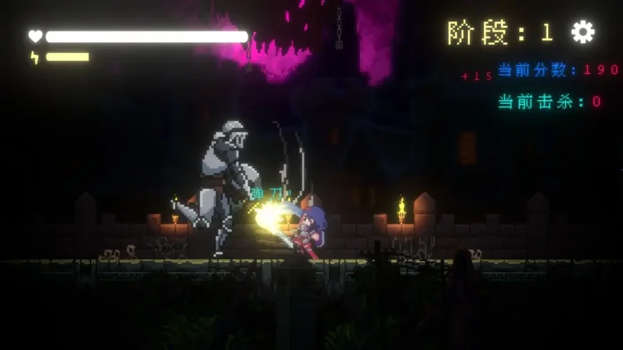 我要招架一切游戏截图5