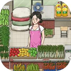 卖菜致富记​​​​​​​