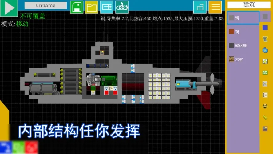 方块潜艇游戏截图5