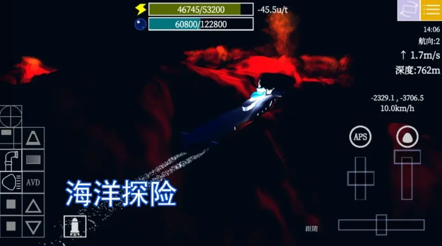 方块潜艇游戏截图3