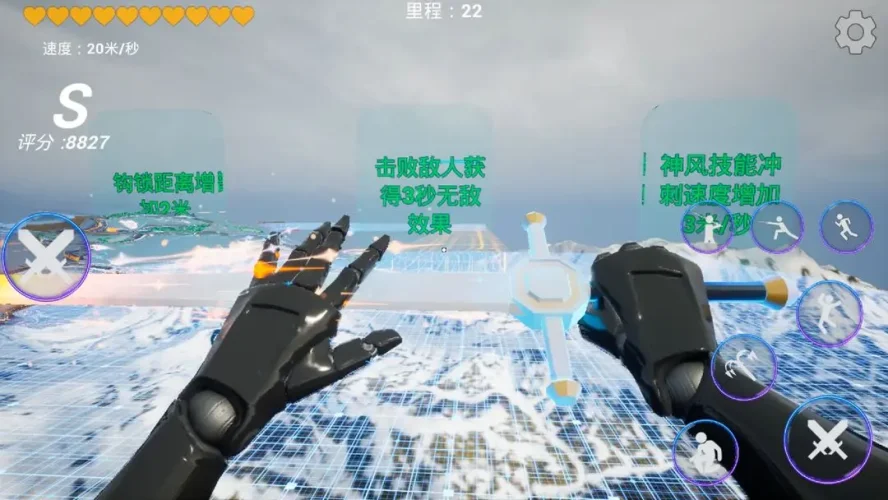 疾速之刃2游戏截图2