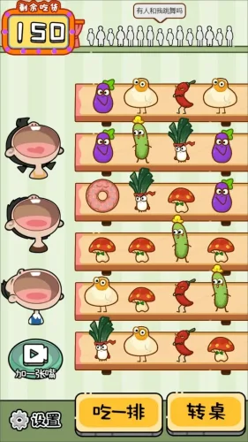 光吃不长肉游戏截图2