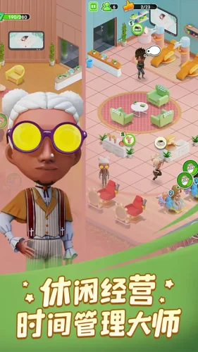 我的桑拿帝国游戏截图2