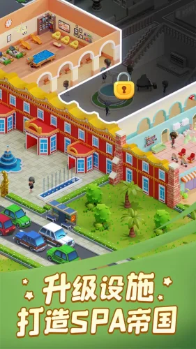 我的桑拿帝国游戏截图5