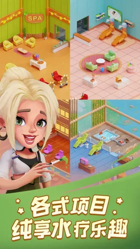 我的桑拿帝国游戏截图3