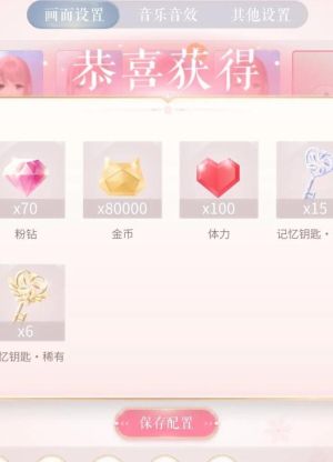 闪耀暖暖的礼包码在哪兑换