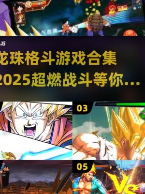 龙珠最强之战怎么单挑