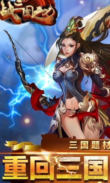 三国之刃怎样骑乘玄武!w300