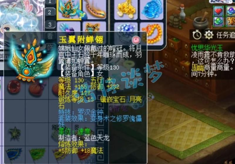 梦幻西游手游地府佩戴什么法宝!w300