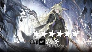 明日方舟忍冬值得练吗