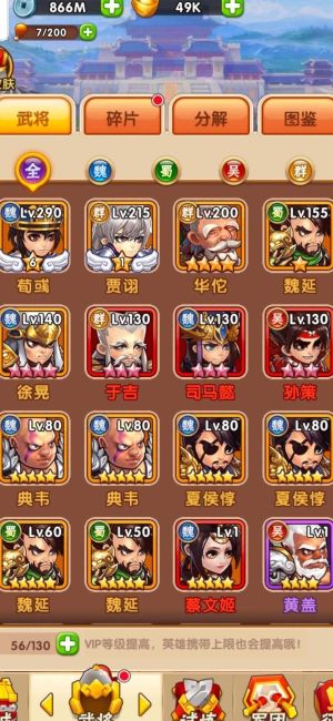 胡莱三国转生阁主城要几级