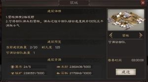 三国志2017怎样增筑计略所