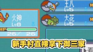 口袋妖怪叶绿月亮石在哪获得