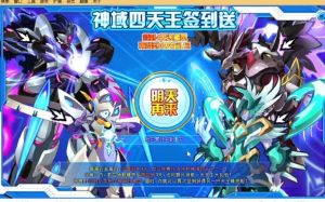 赛尔号的四大战神叫什么