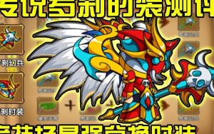 造梦西游4时装最高品质是多少