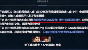 dnf51礼包什么最好