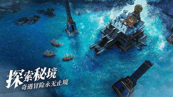 黎明之海游戏截图3