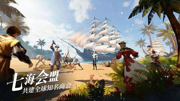 黎明之海游戏截图4