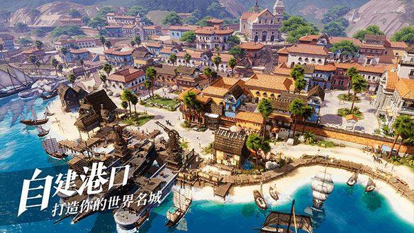 黎明之海游戏截图5