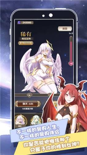 我在异界的开挂人生游戏截图5